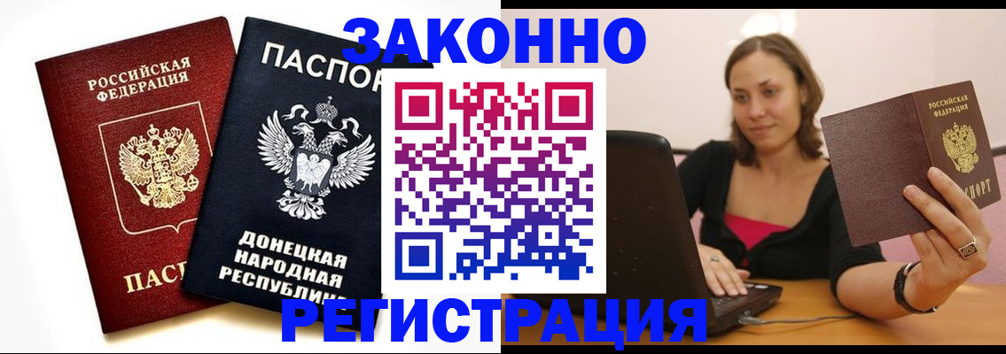 временная регистрация собственник в Шебекино