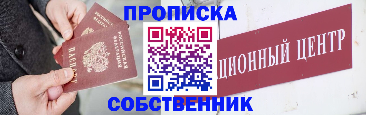 регистрация для дет. сада в Шебекино
