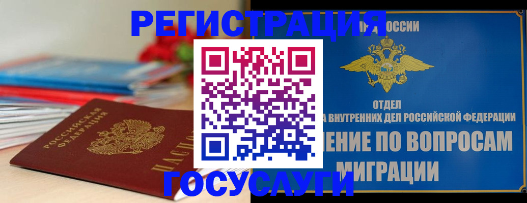 регистрация для дет. сада в Шебекино